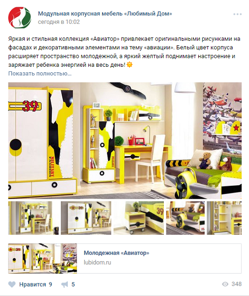 Пост «Любимого дома» из «ВКонтакте»